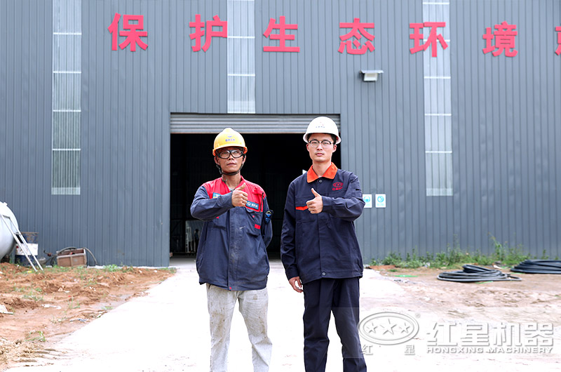 紅星機器售后完善，現(xiàn)場指導(dǎo)安裝