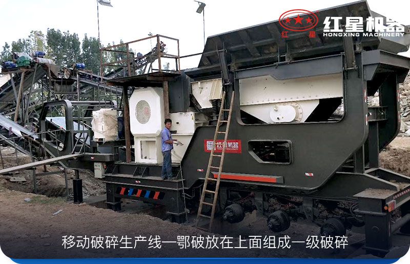 移動顎式破碎機(jī)