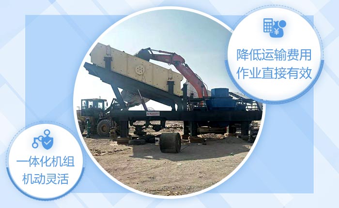一體化結構，降低物料運輸費用