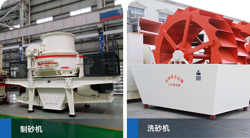 制砂機(jī)、洗砂機(jī)設(shè)備