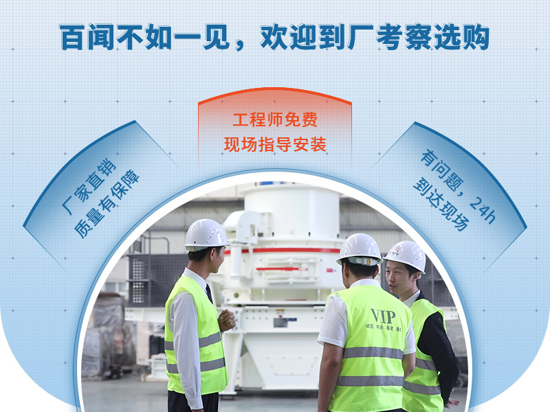 塊石加工設(shè)備廠(chǎng)家可免費(fèi)參觀(guān)